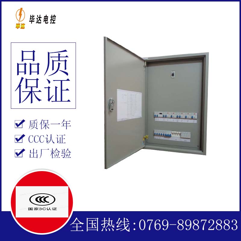 沁园街道照明配电箱