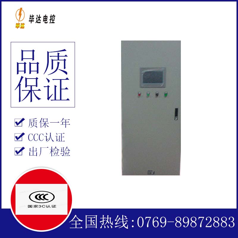 沁园街道变频控制箱